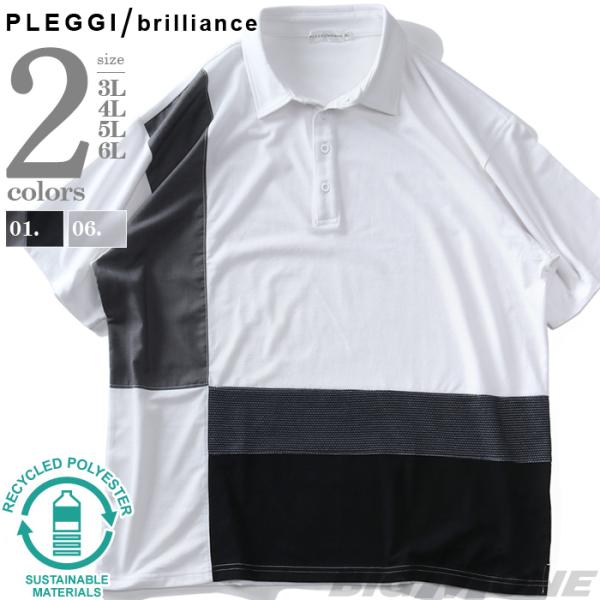 大きいサイズ メンズ PLEGGI プレッジ 切り替え 鹿の子 半袖 ポロシャツ 63-41879-...