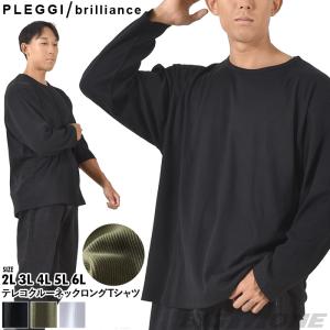 大きいサイズ メンズ PLEGGI プレッジ テレコ クルーネック ロング Tシャツ 63-76307-2｜bmo