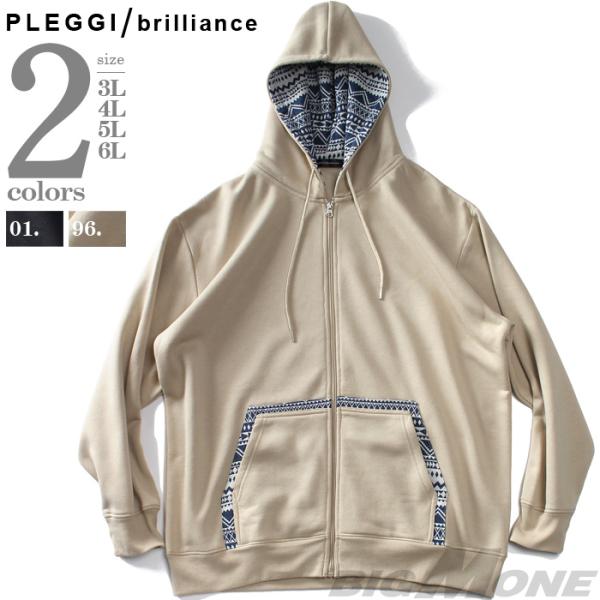大きいサイズ メンズ PLEGGI プレッジ 裏起毛 ネイティブ柄 フルジップ パーカー 63-80...
