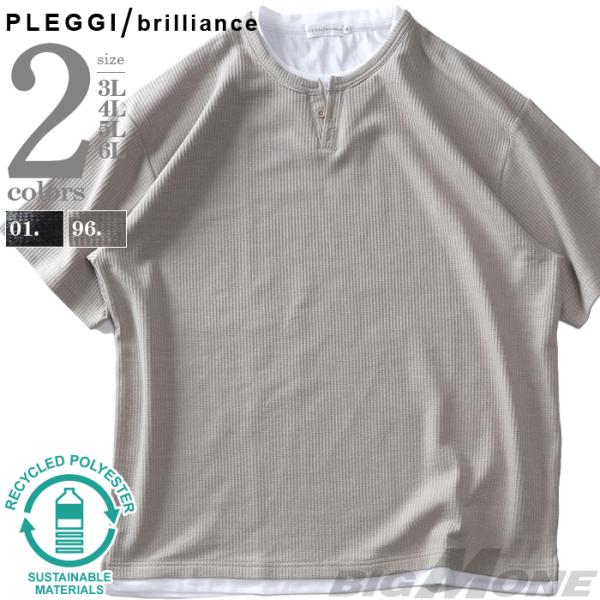 大きいサイズ メンズ PLEGGI プレッジ 杢ストライプ フェイクヘンリー 半袖 Tシャツ リサイ...