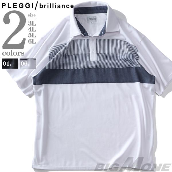 大きいサイズ メンズ PLEGGI プレッジ 鹿の子 切替 半袖 ポロシャツ 64-44174-2