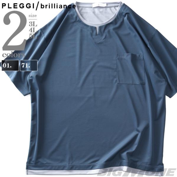 大きいサイズ メンズ PLEGGI プレッジ ジャガード フェイクキーネック 半袖 Tシャツ 64-...