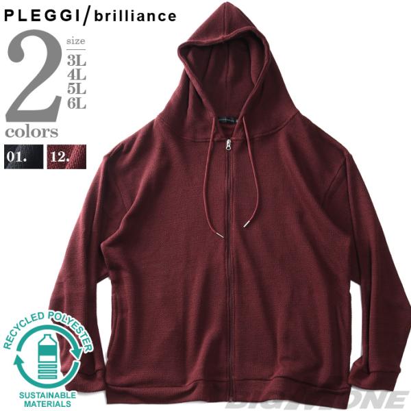 大きいサイズ メンズ PLEGGI プレッジ スラブ 裏起毛 フルジップ パーカー 64-85115...