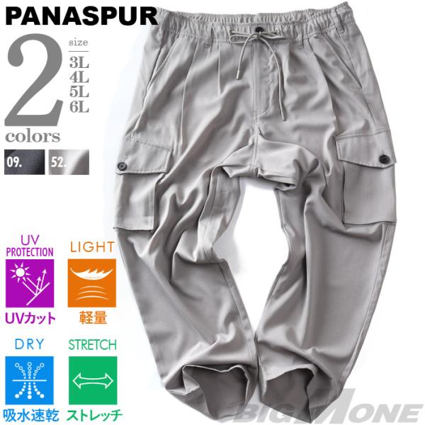 大きいサイズ メンズ PANASPUR パナシュプール リネンライク カーゴ パンツ 軽量 吸水速乾...