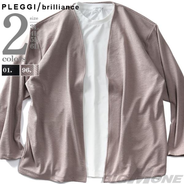 大きいサイズ メンズ PLEGGI プレッジ フクレ ジャガード トッパー アンサンブル 65-10...