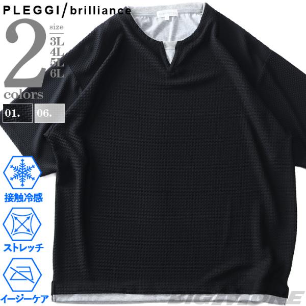 大きいサイズ メンズ PLEGGI プレッジ ナイロン混 バイアス柄 キーネック 半袖 Tシャツ 接...