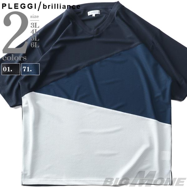 大きいサイズ メンズ PLEGGI プレッジ ジャガード 変形格子 斜め切替 Vネック 半袖 Tシャ...