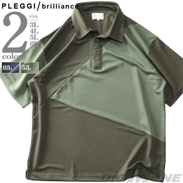 大きいサイズ メンズ PLEGGI プレッジ 鹿の子 配色切替 ダブルフェイス 半袖 ポロシャツ 6...