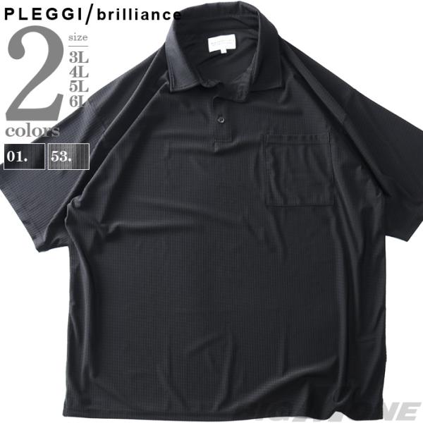 大きいサイズ メンズ PLEGGI プレッジ ジャガード 格子柄 半袖 ポロシャツ 65-45581...
