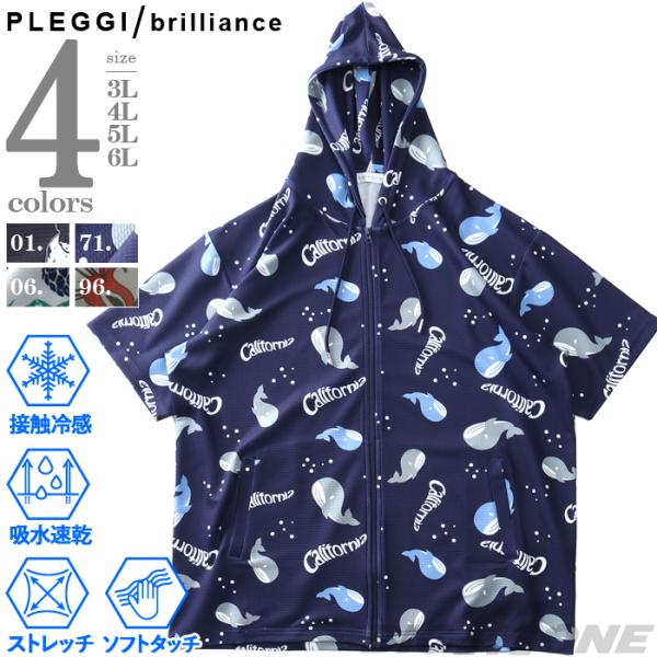 大きいサイズ メンズ PLEGGI プレッジ セットアップ ウェーブワッフル 半袖 フルジップ パー...