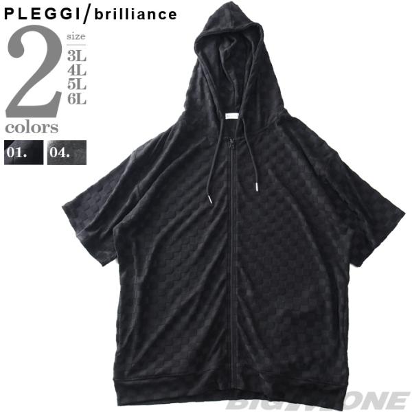 大きいサイズ メンズ PLEGGI プレッジ 格子柄 パイルジャガード 半袖 フルジップ パーカー ...