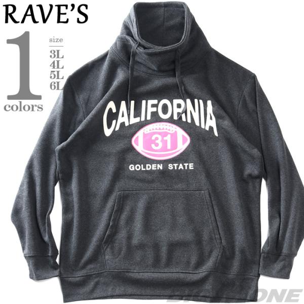 大きいサイズ メンズ RAVES 裏起毛 スピンドルネック プリント トレーナー 秋冬新作 65-8...