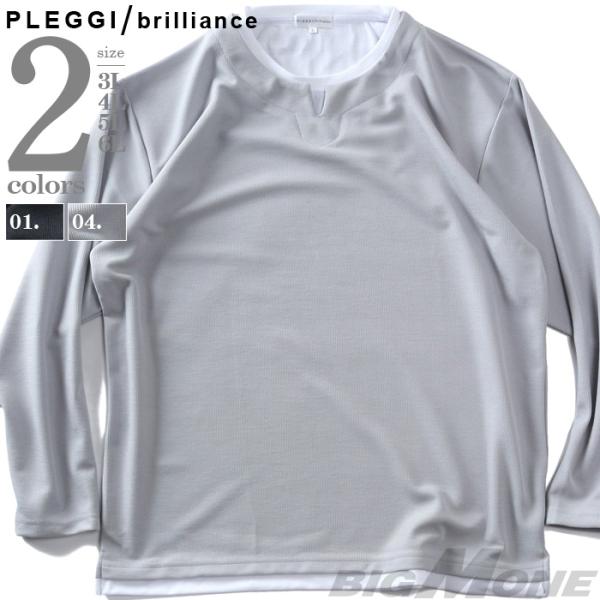 大きいサイズ メンズ PLEGGI プレッジ Wフェイス フェイクレイヤード キーネック 長袖 Tシ...