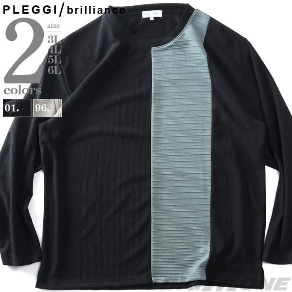 大きいサイズ メンズ PLEGGI プレッジ フクレジャガード 縦切替え 長袖 Tシャツ 春夏新作 ...