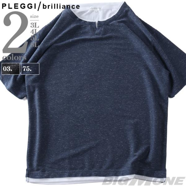 大きいサイズ メンズ PLEGGI プレッジ メランジリップル フェイクキーネック 半袖 Tシャツ ...
