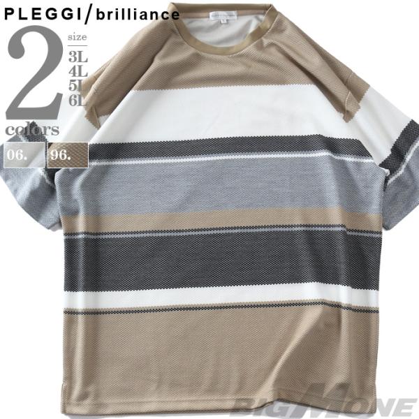 大きいサイズ メンズ PLEGGI プレッジ ポップコーンボーダー クルーネック 半袖 Tシャツ 春...