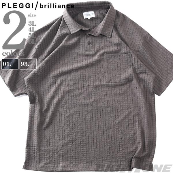 大きいサイズ メンズ PLEGGI プレッジ ストライプ ジャガード 半袖 ポロシャツ 春夏新作 6...