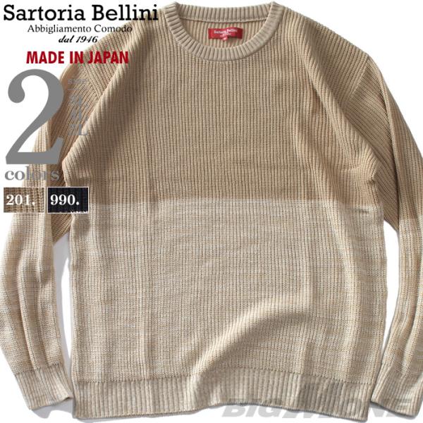 大きいサイズ メンズ SARTORIA BELLINI 国産 ウールブレンド 二段切替片畦 クルーネ...