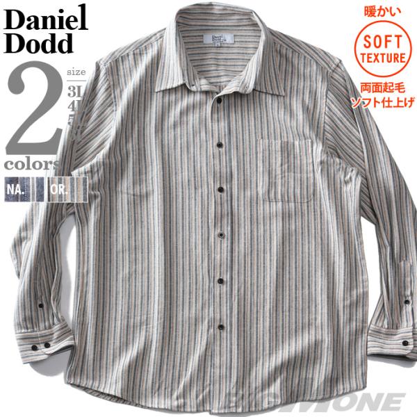 大きいサイズ メンズ DANIEL DODD ヘリンボン 両面起毛 ストライプ柄 立ち襟 シャツ ソ...