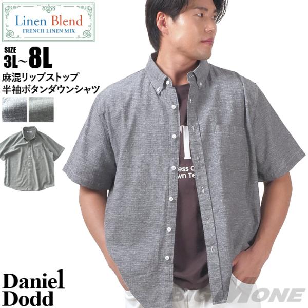 大きいサイズ メンズ DANIEL DODD 麻混 リップストップ 半袖 ボタンダウン シャツ 71...