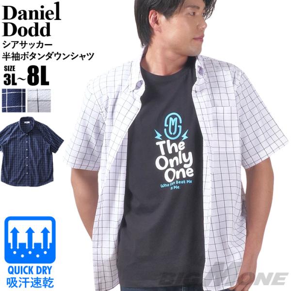 大きいサイズ メンズ DANIEL DODD シアサッカー 半袖 ボタンダウン シャツ 吸汗速乾 7...