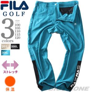 大きいサイズ メンズ FILA GOLF フィラゴルフ サイドライン ストレッチ パンツ 保温 テーパード ゴルフウェア 782323k｜bmo