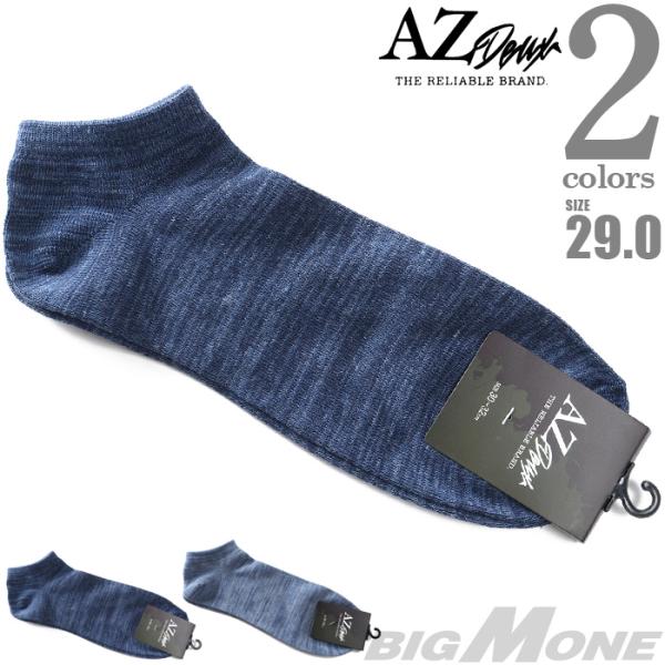 大きいサイズ メンズ AZ DEUX 引き揃え アンクル ソックス 靴下 81286000