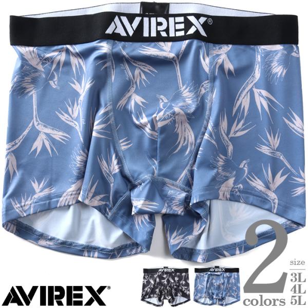 大きいサイズ メンズ AVIREX アヴィレックス ボクサー ブリーフ パンツ 肌着 下着 春夏新作...