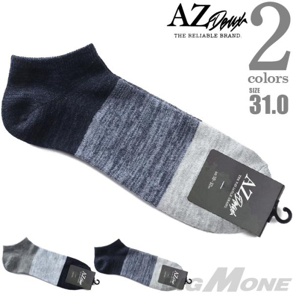 大きいサイズ メンズ AZ DEUX 三面切替 アンクル ソックス 靴下 春夏新作 81743200