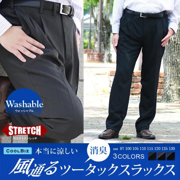 大きいサイズ メンズ ヘリンボン柄 ウエスト ストレッチ 風通る ツータック スラックス 8212b