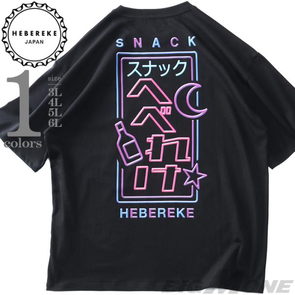 大きいサイズ メンズ HEBEREKE ネオン柄 プリント 半袖 Tシャツ 825250