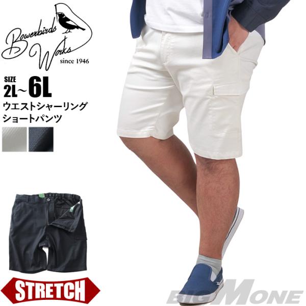 大きいサイズ メンズ Bowerbirds Works ウエストシャーリング ショーツ ショートパン...