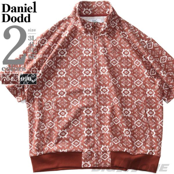 大きいサイズ メンズ DANIEL DODD ネイティブ総柄 ジャガード スタンドカラー フルジップ...