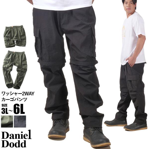 大きいサイズ メンズ DANIEL DODD ワッシャー 2WAY カーゴ パンツ 846-p-25...