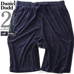 大きいサイズ メンズ DANIEL DODD セットアップ 接触冷感 パイル ショーツ ショートパンツ ハーフパンツ 春夏新作 846-sp-240206｜bmo