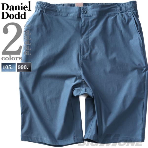 大きいサイズ メンズ DANIEL DODD セットアップ 接触冷感 + 吸水速乾 + UVカット ...