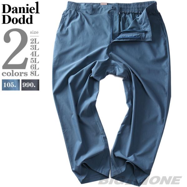 大きいサイズ メンズ DANIEL DODD 接触冷感 + 吸水速乾 + UVカット アンクル パン...