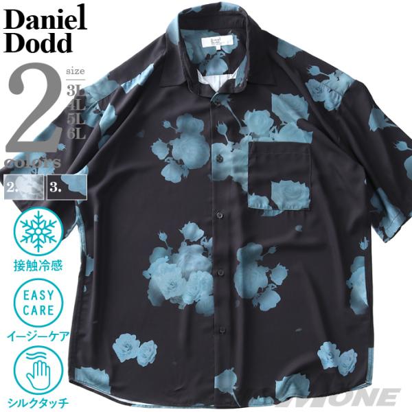 大きいサイズ メンズ DANIEL DODD とろみ シルクタッチ 総柄プリント 半袖 シャツ 接触...
