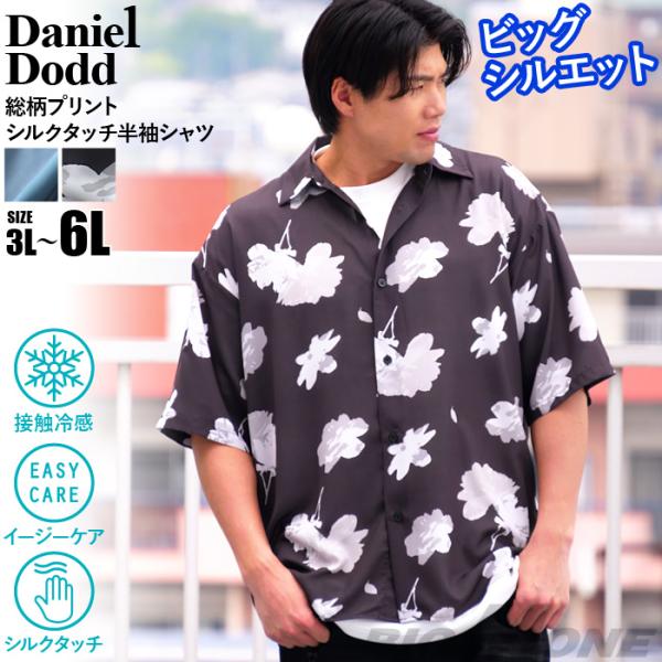 大きいサイズ メンズ DANIEL DODD 総柄プリント シルクタッチ 半袖 シャツ ビッグシルエ...
