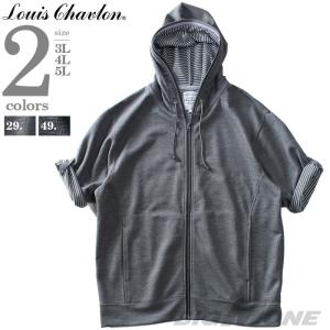 大きいサイズ メンズ LOUIS CHAVLON ルイシャブロン フルジップ 半袖 パーカー 9260-8140｜bmo