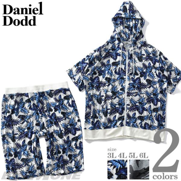 大きいサイズ メンズ DANIEL DODD パイル 半袖 パーカー 上下セット 936-cj210...