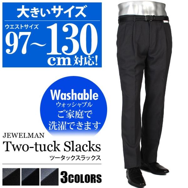 大きいサイズ メンズ JEWELMAN ウォッシャブル ツータック スラックス 9650