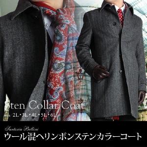 SARTORIA BELLINI ウール混ヘリンボンステンカラーコート azc-17b