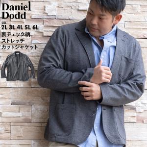 大きいサイズ メンズ DANIEL DODD 裏チェック柄 ストレッチ カット ジャケット azcj-210418｜bmo