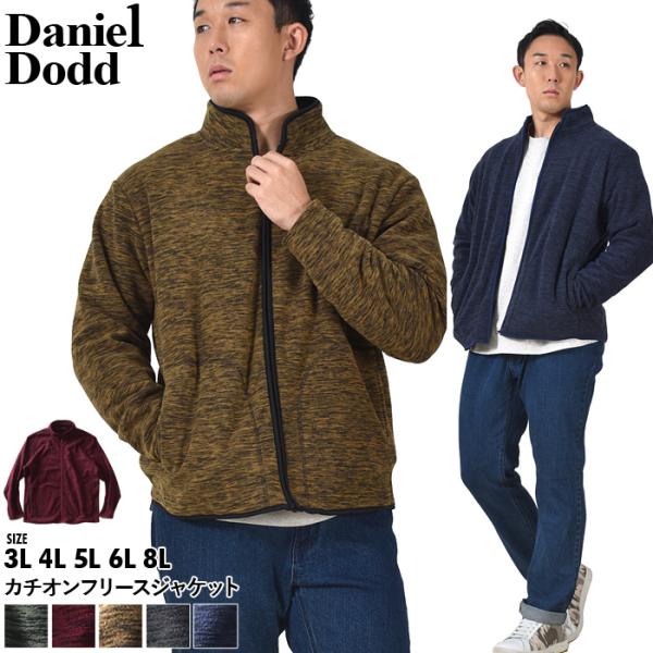 大きいサイズ メンズ DANIEL DODD カチオン フリース ジャケット azcj-220432