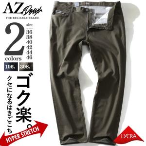 大きいサイズ メンズ AZ DEUX ダブル バック フラップ ストレッチ デニム パンツ azd-1123｜bmo