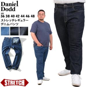 大きいサイズ メンズ DANIEL DODD ストレッチ レギュラー デニム パンツ azd-219005｜bmo