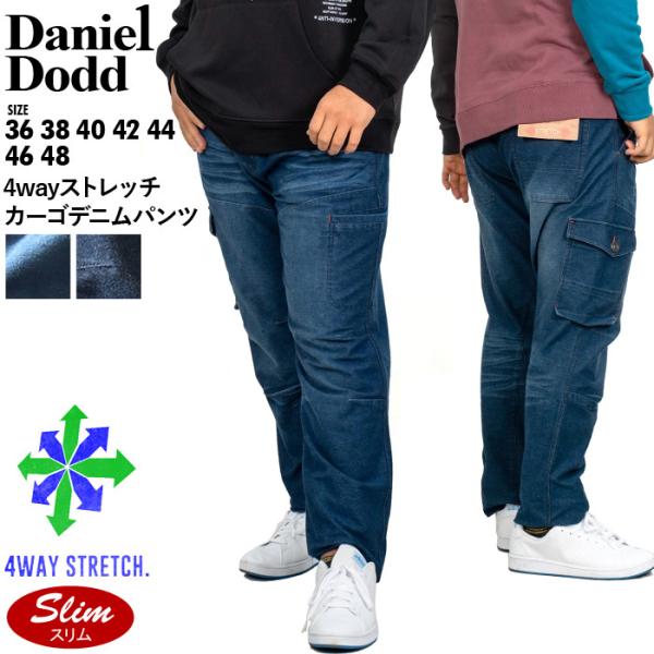 大きいサイズ メンズ DANIEL DODD 4way ストレッチ カーゴ デニム パンツ スリムフ...