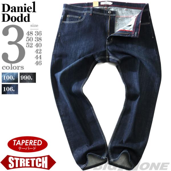大きいサイズ メンズ DANIEL DODD セルビッジ テーパード ストレッチ デニム パンツ a...