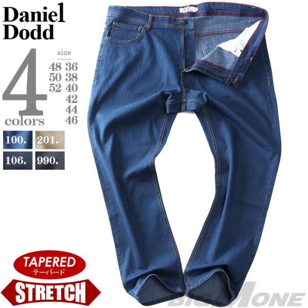 大きいサイズ メンズ DANIEL DODD ストレッチ テーパード デニム パンツ azd2290...